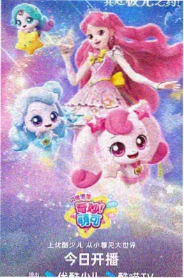 玻璃海岸悬疑电影海报